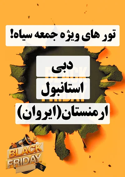 ترکیه (استانبول)